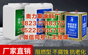 常州橡塑专用胶 红军准备续约索博 让他成为队内收入球员之